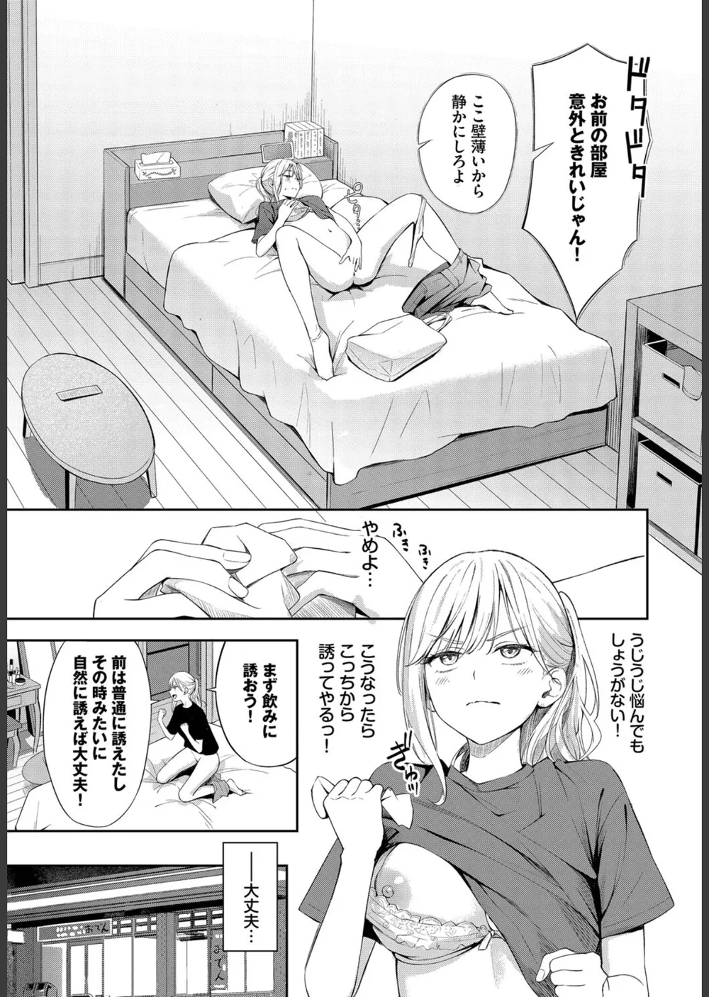 ぽーかーふぇいす（単話） サンプル7