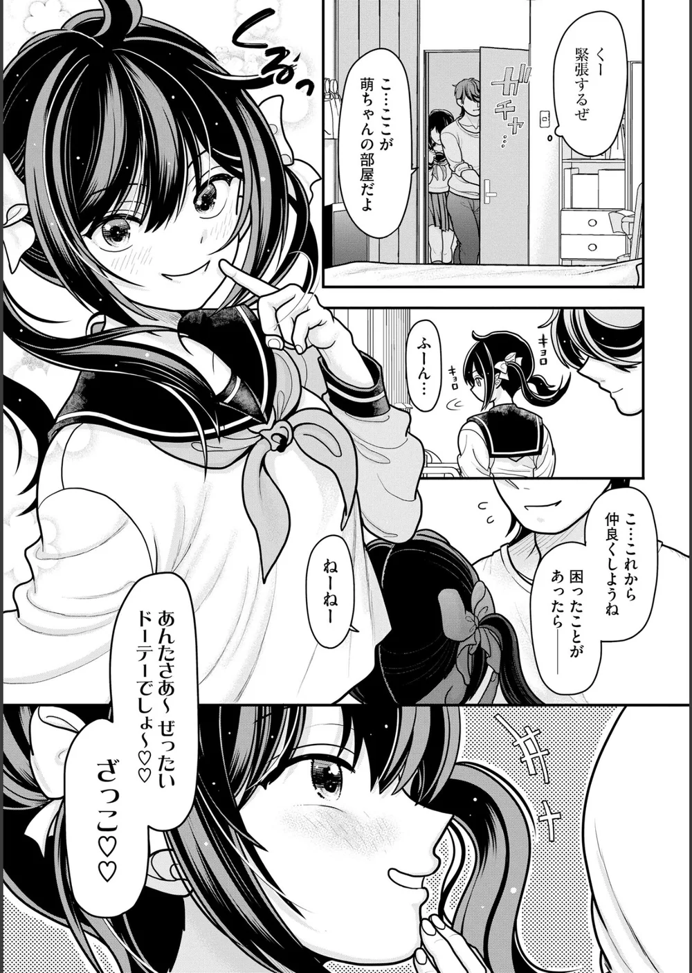 生イキしすたぁほぉる サンプル7