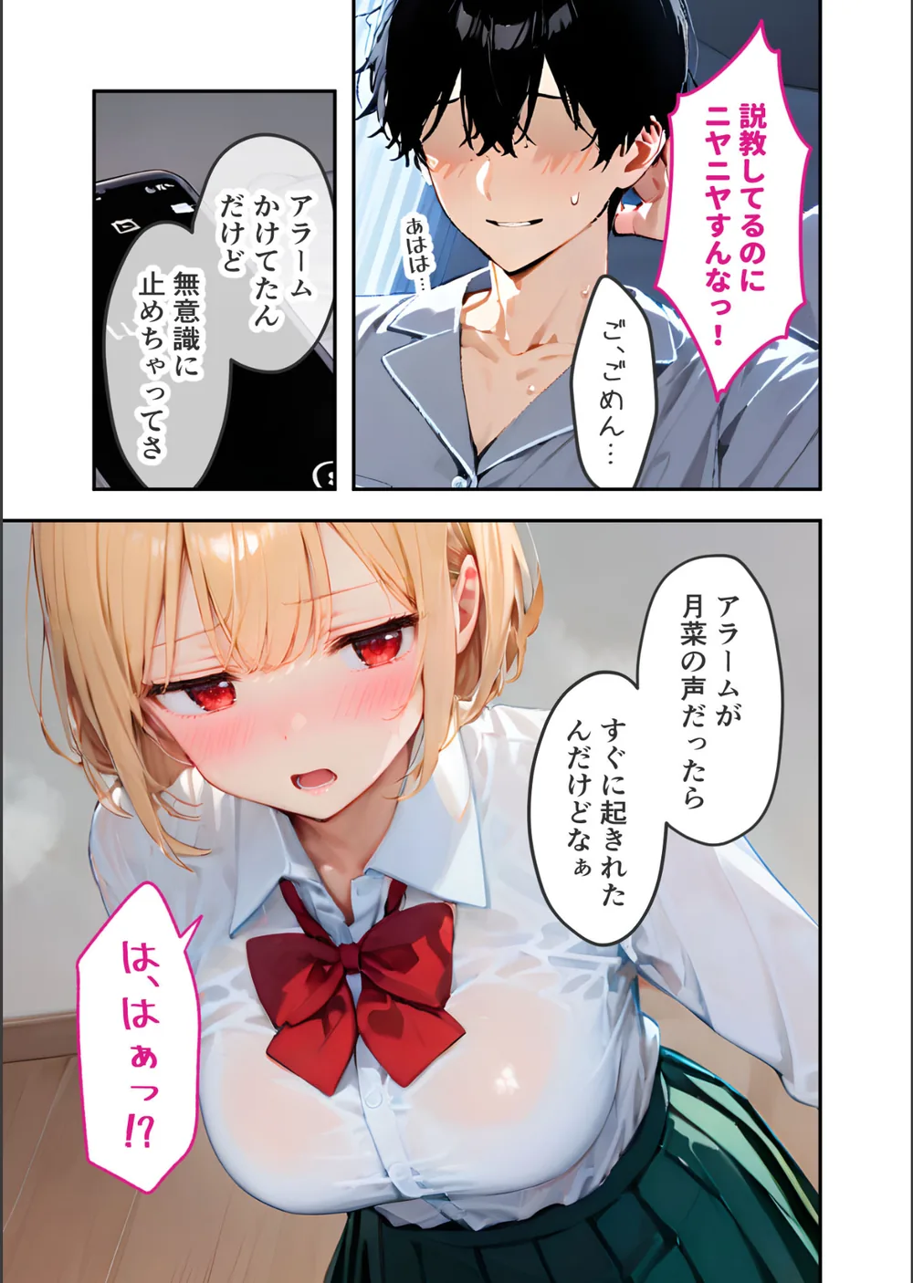 愛する義妹のえっちな罵倒 モザイク版（単話） サンプル7