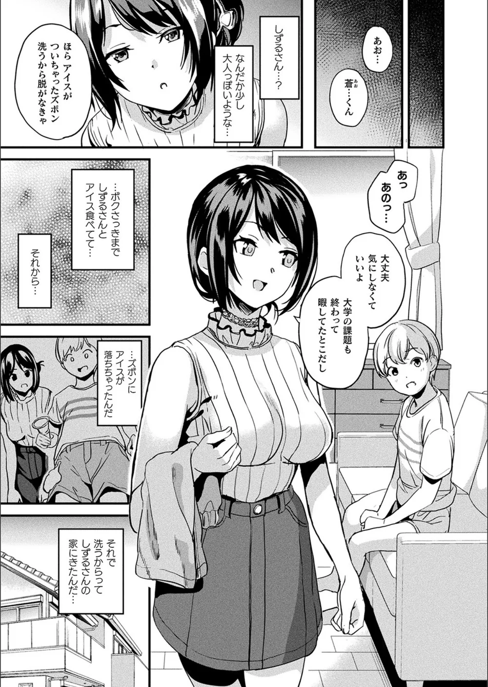 改変対象（単話） サンプル7