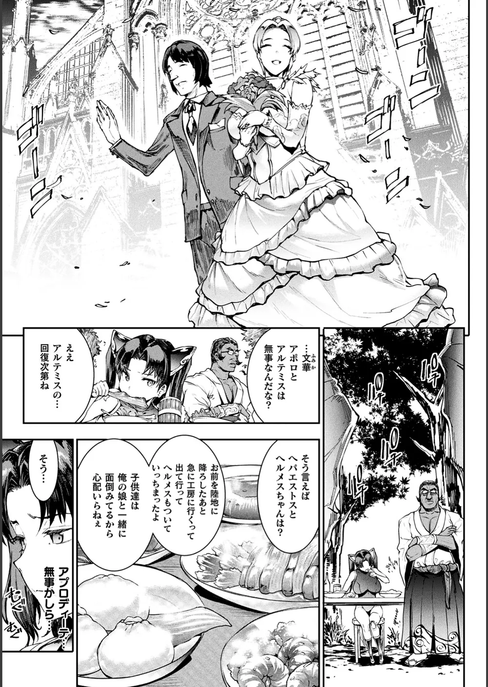 雷光神姫アイギスマギア―PANDRA saga 3rd ignition― サンプル7