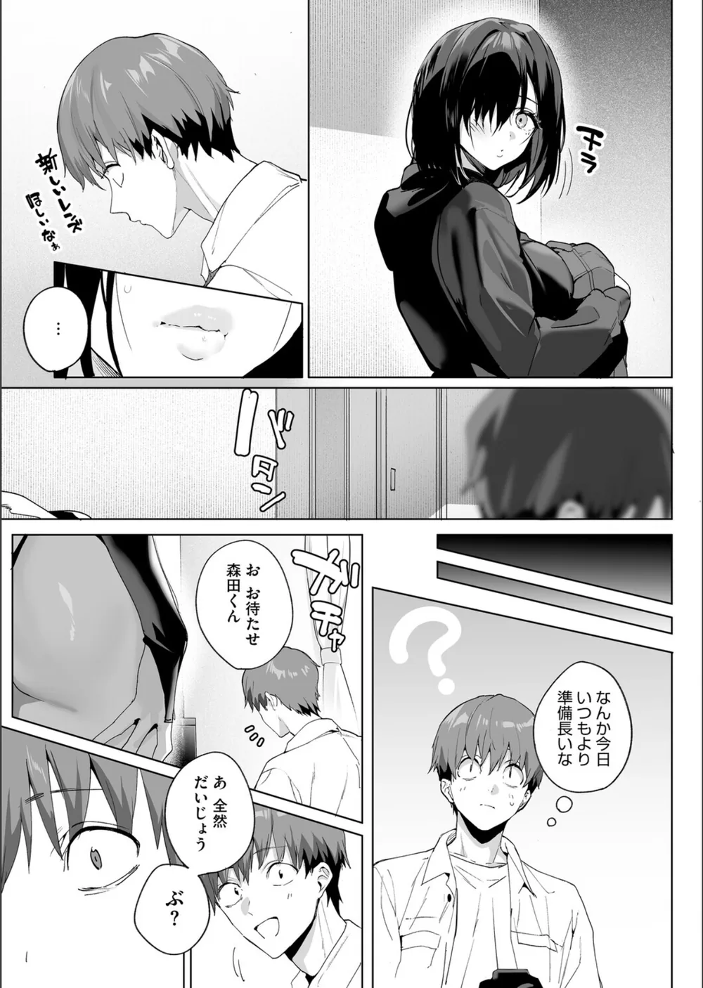 BEHIND THE MASK（単話） サンプル7