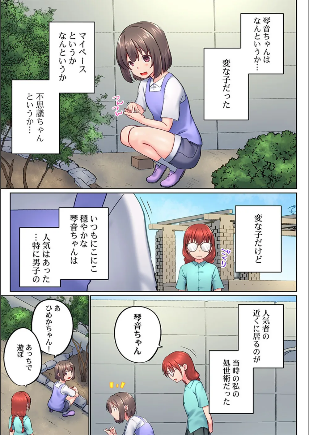 実は今入ってます…。お風呂でお兄ちゃんの硬いアレが…っ（単話） サンプル7