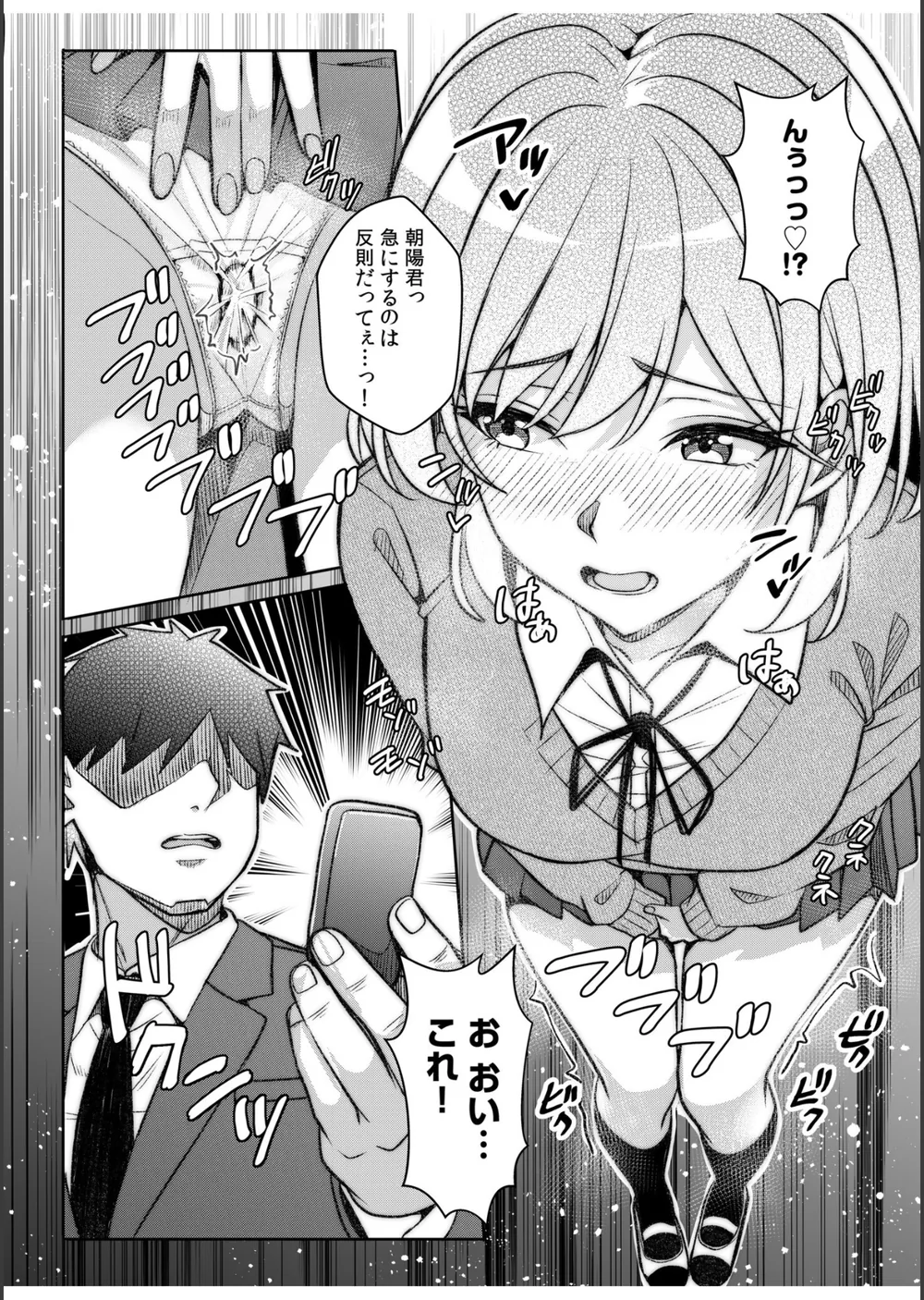 ギャルだくみ〜家出処女とのハメまくり同棲セックス〜（単話） サンプル7