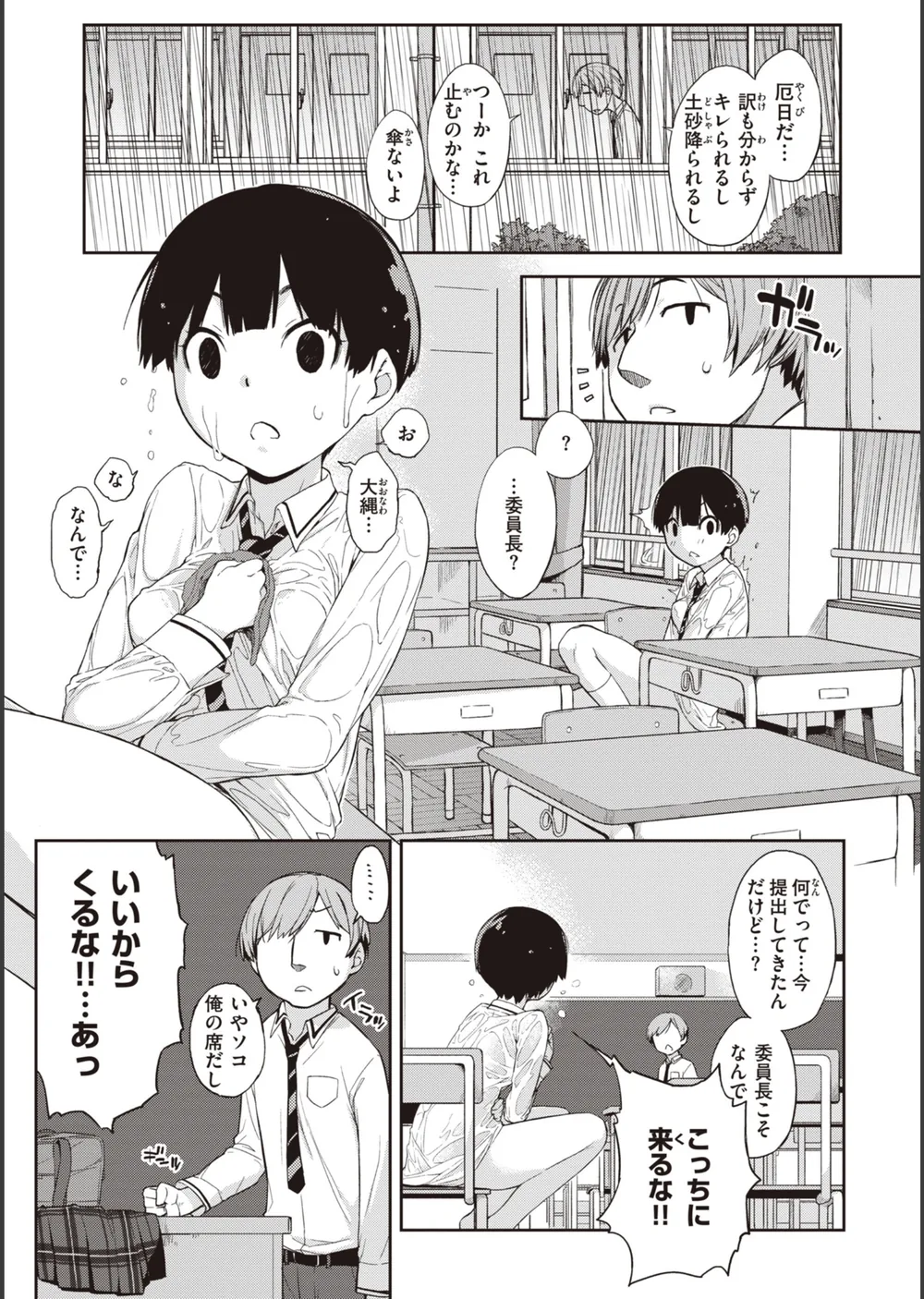 ハーレムの王 サンプル7