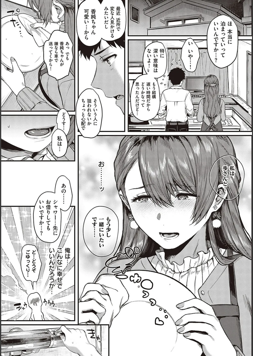 ケダモノ淫モラリズム 【デジタル特装版】 サンプル7