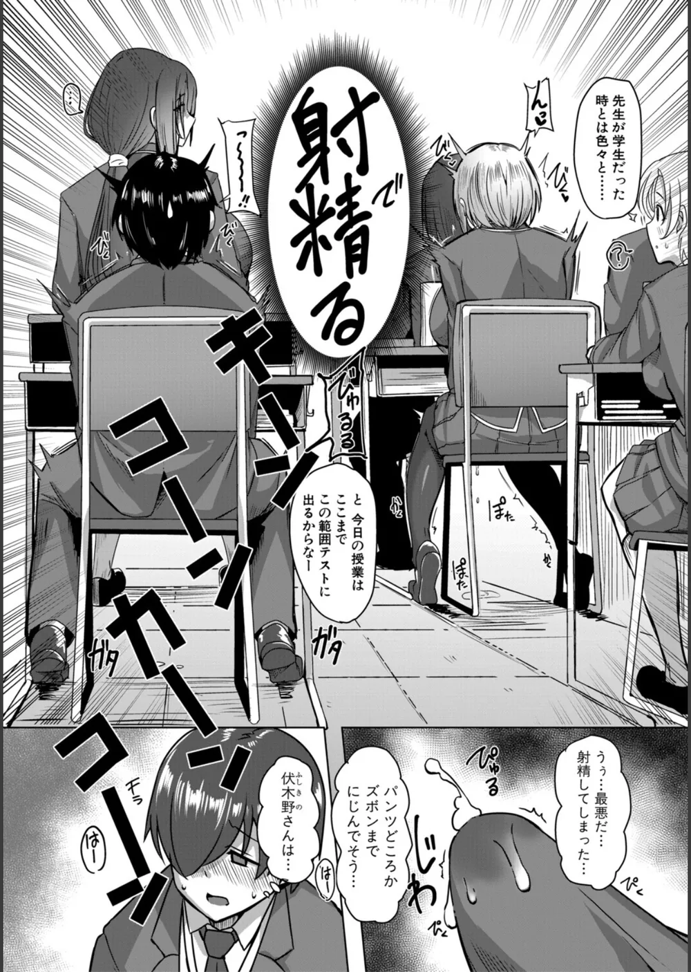 クラスのあの娘は性欲強め！特装版 サンプル7