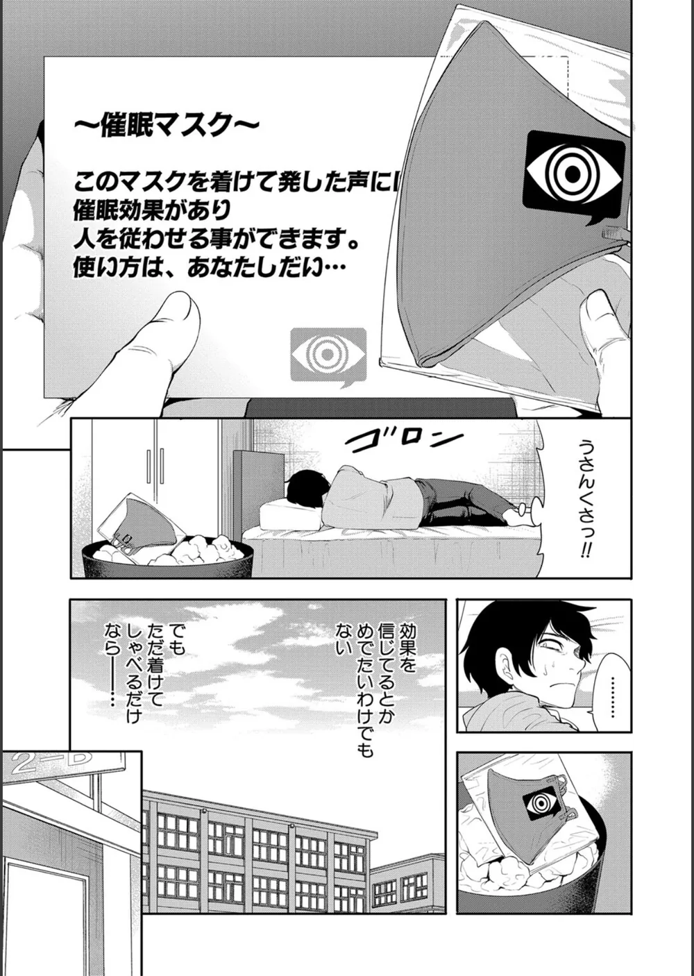 即ハメ！催●チートでヤリまくるっ サンプル7
