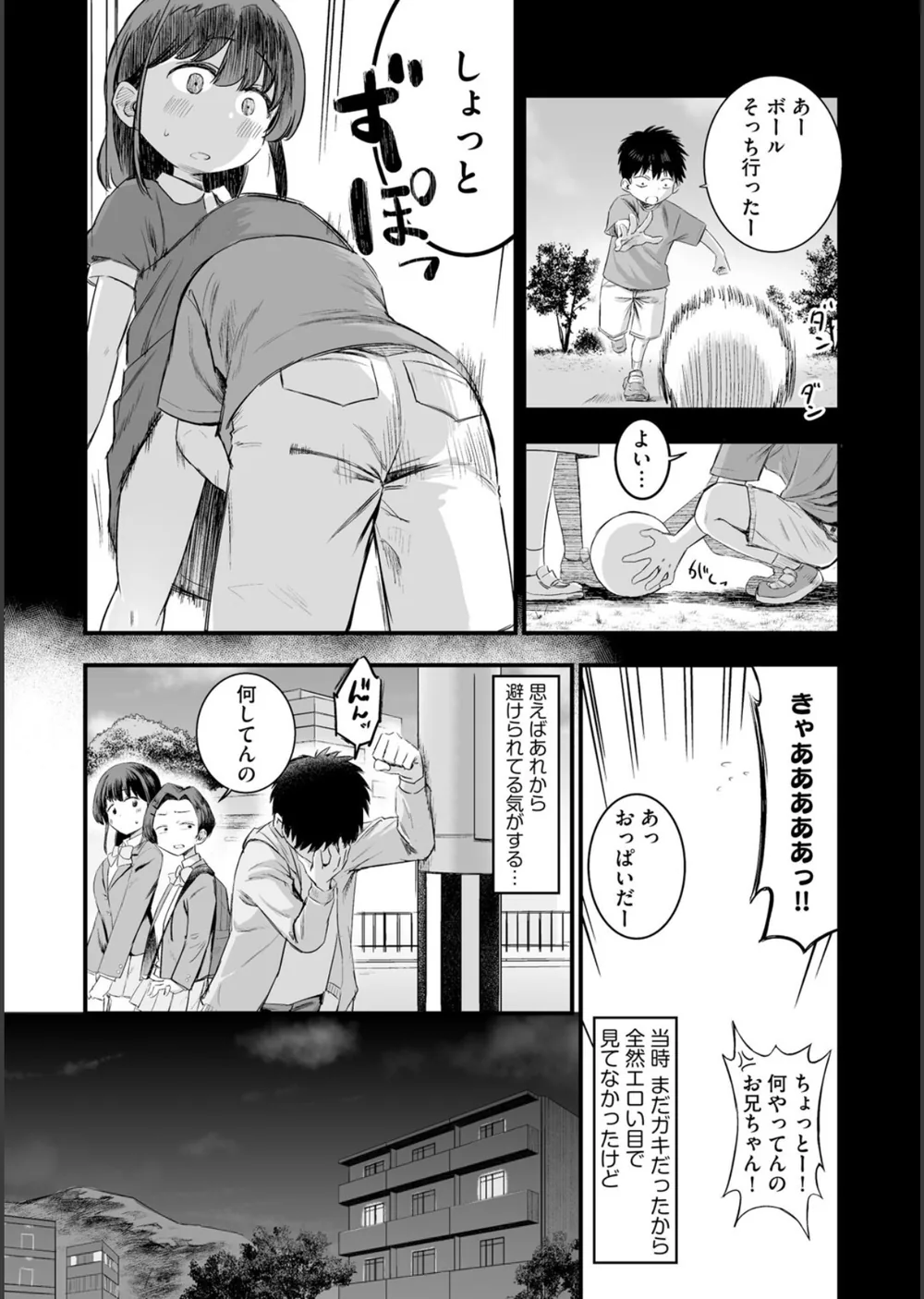 妹の友達がエロすぎる サンプル7