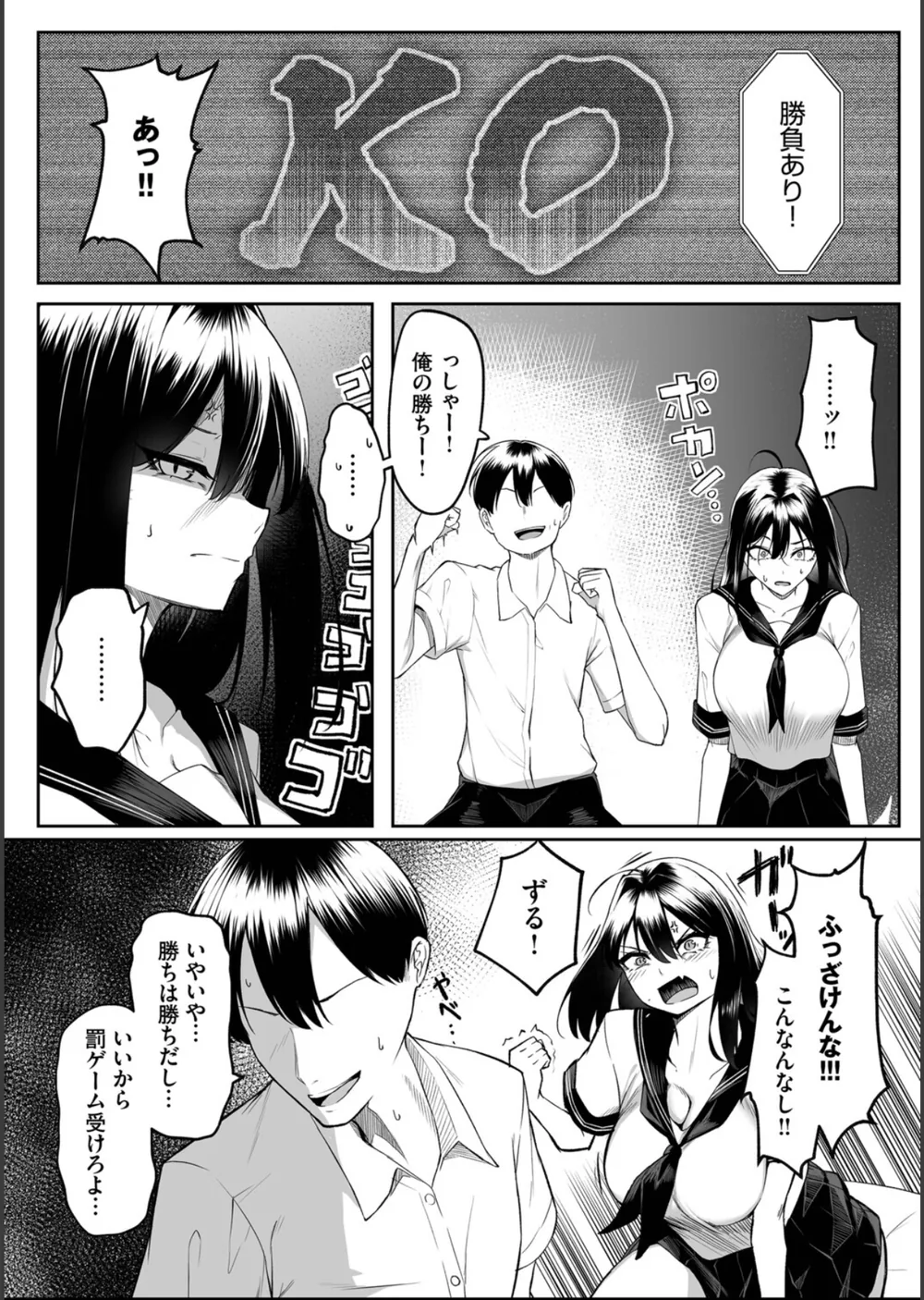十年の恋より一週間の性（単行本） サンプル7