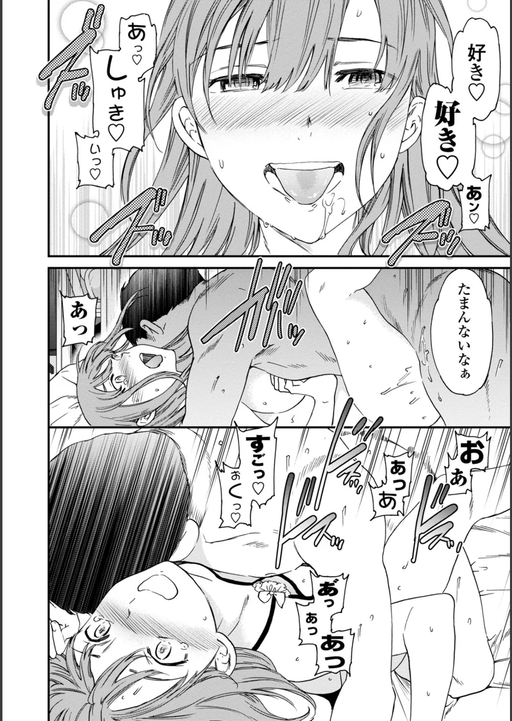 キミのまんなか【FANZA限定デジタル特装版】 サンプル7