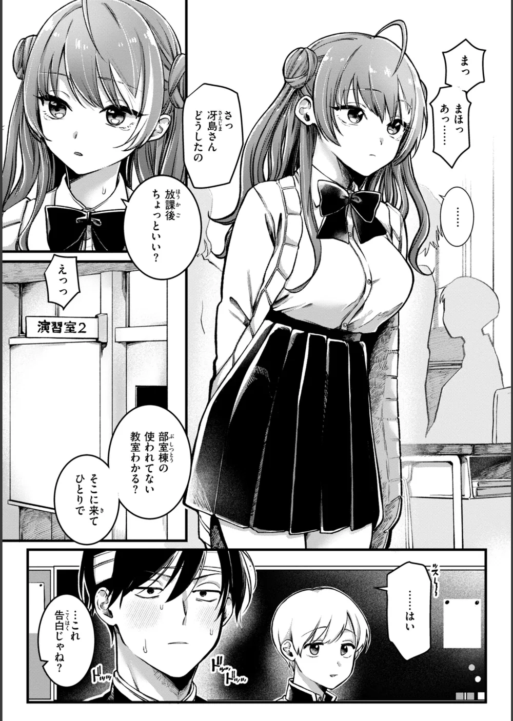 理痴的ヴィーナス【デジタル版限定おまけ付き】 サンプル7