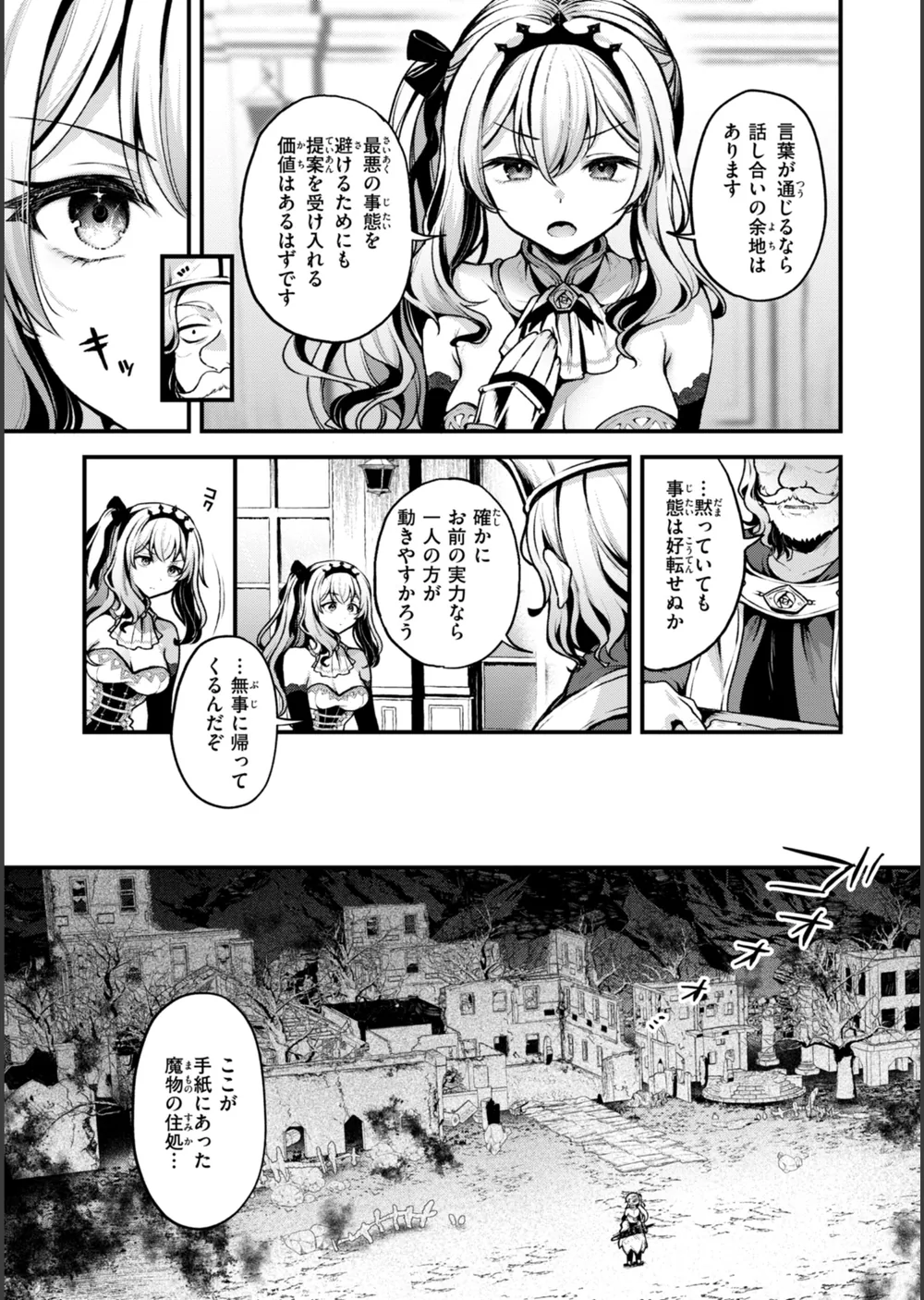 ここは淫らな異世界です。 サンプル7