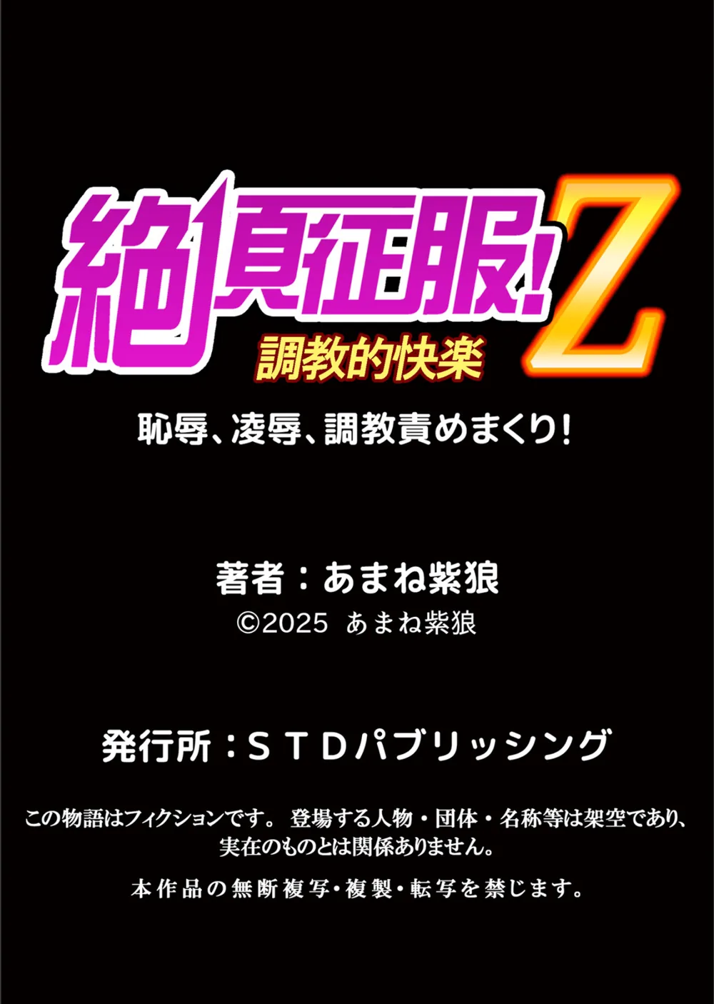 発情女子寮ハーレム〜そんなに出したら妊娠しちゃう！！（単話） サンプル7