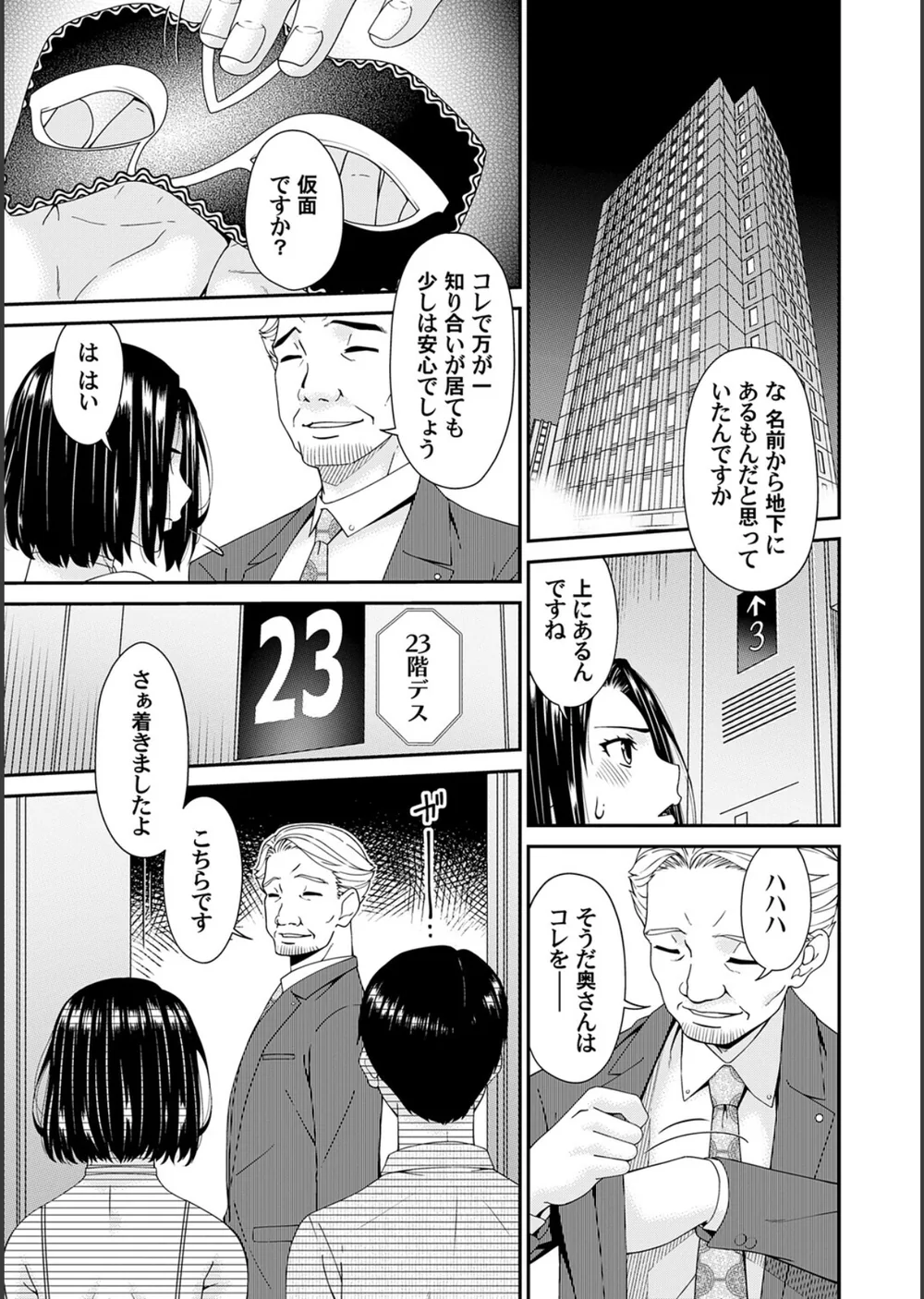 貴方の為にXXされて…【デジタル特装版】 サンプル7
