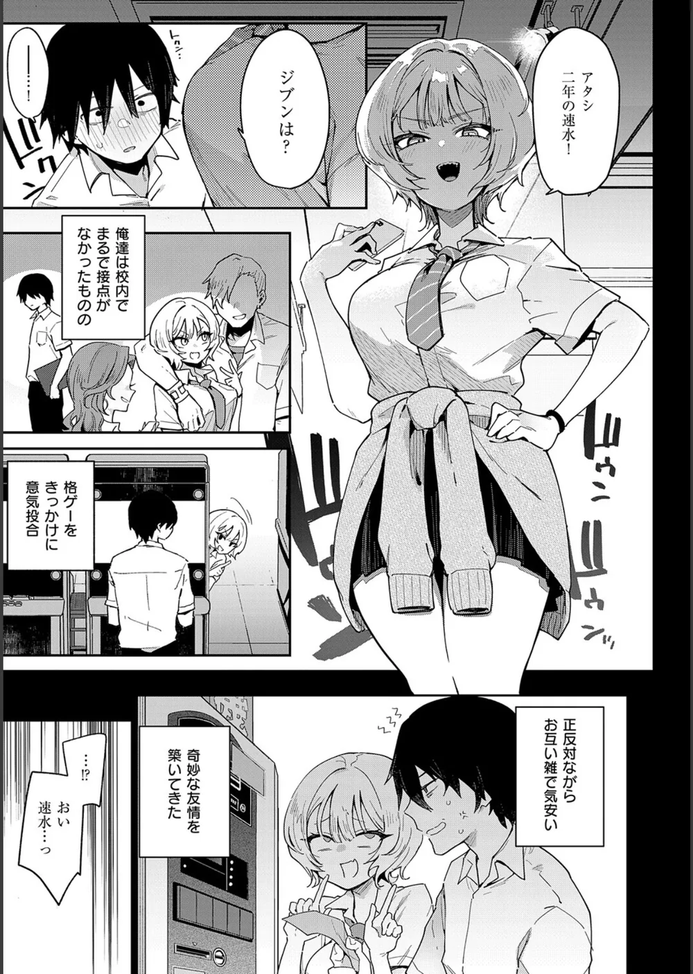 偏愛ファムファタル【電子書籍版】 サンプル7