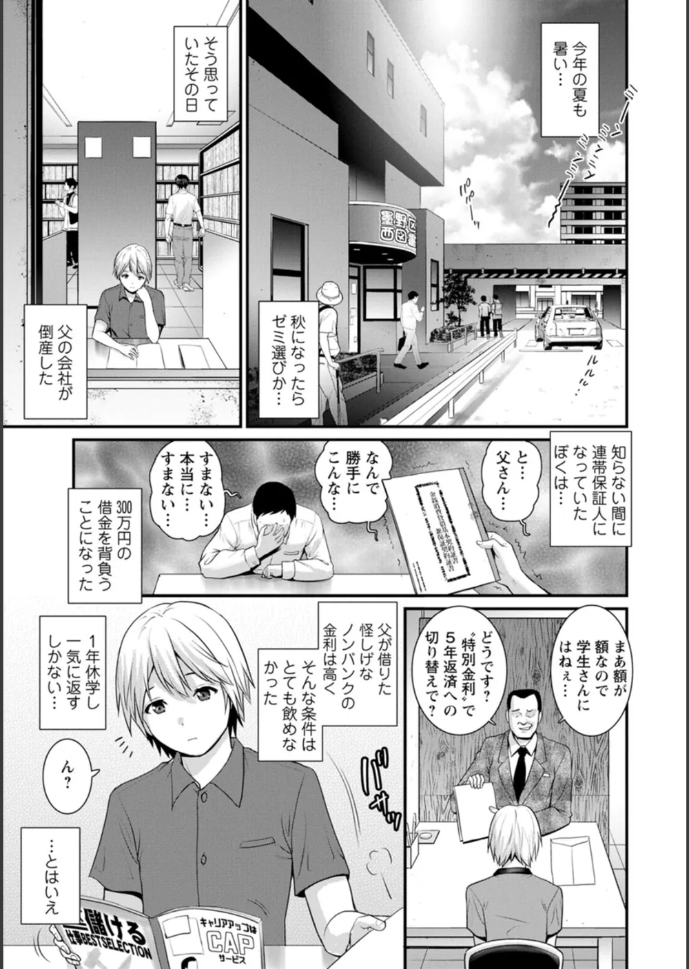 色街二溢レ滴ル花ノ蜜 サンプル7