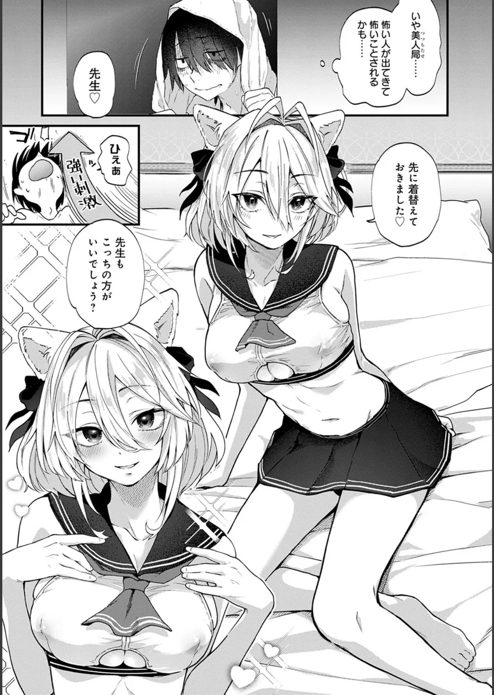 同人作家はコスプレえっちの夢を見るか 【デジタル特装版】 サンプル7