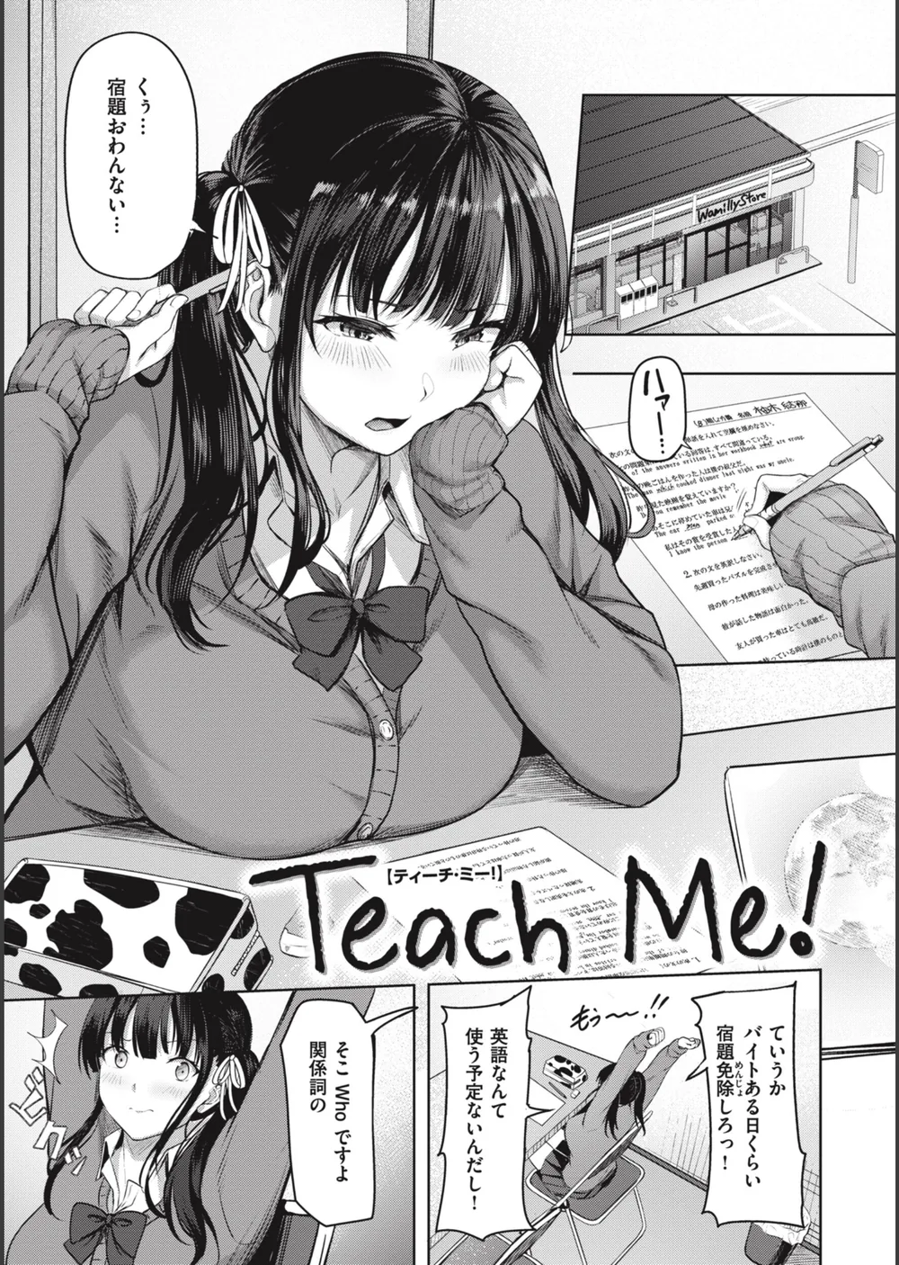 はじらいラブレンジ サンプル7