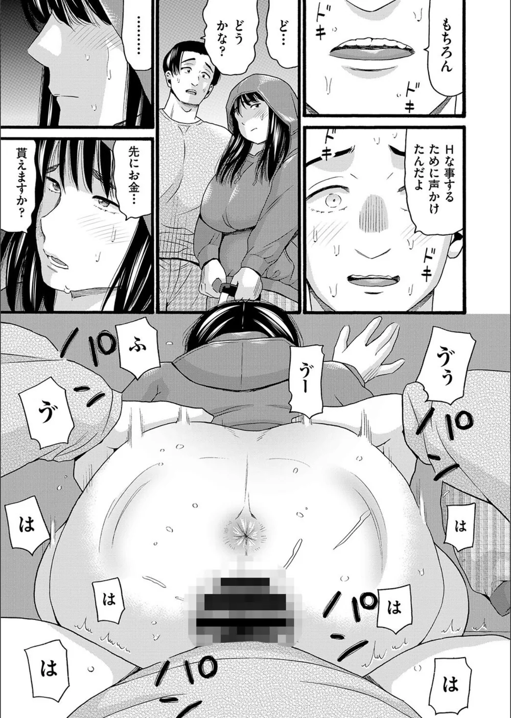 シネコン（単話） サンプル7