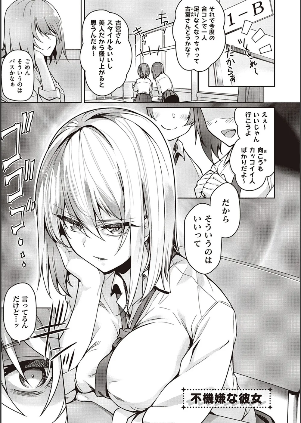 彼女はスキだらけ 【デジタル特装版】 サンプル7