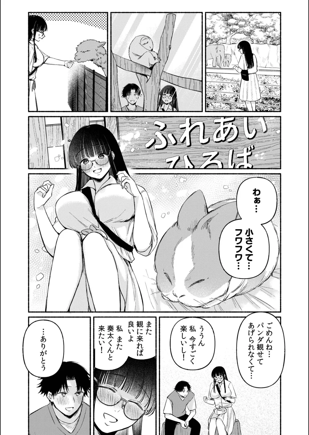 後ろの席の無口な彼女に主導権もチ●コも握られた話【デジタル特装版】 サンプル7