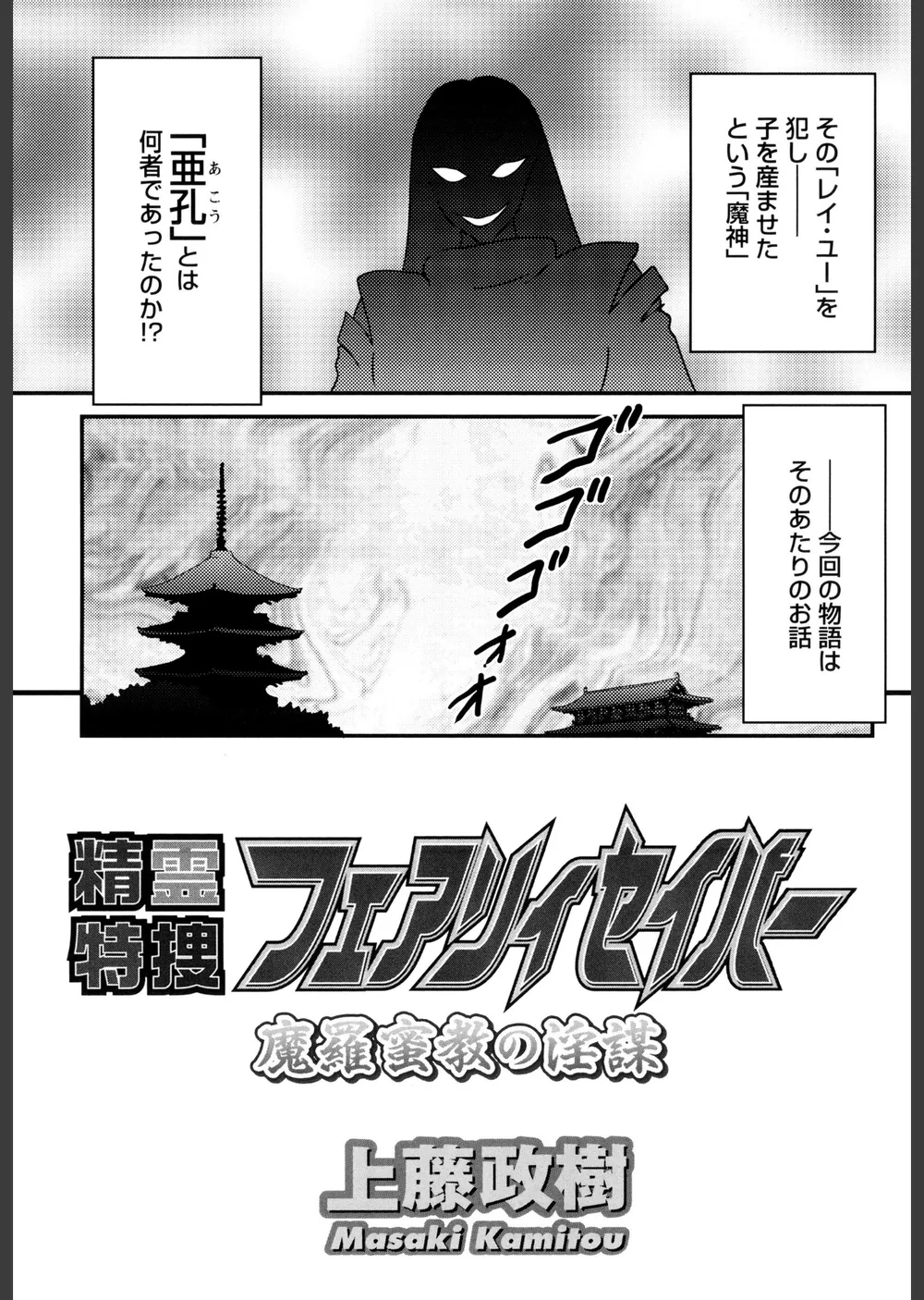 精霊特捜フェアリィセイバー サンプル7