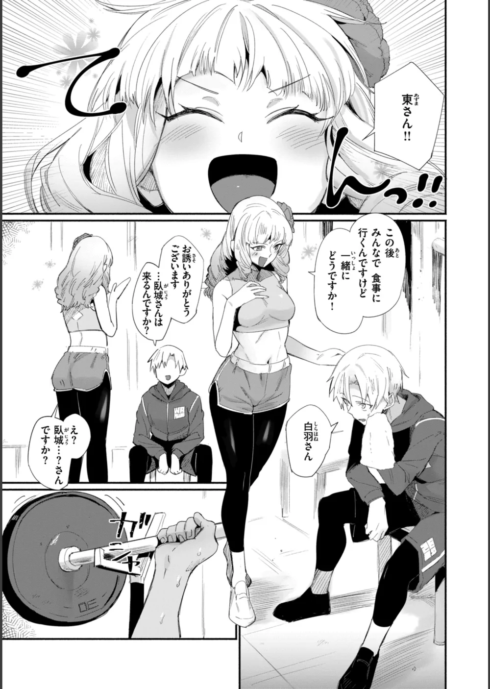 でっかい愛 サンプル7