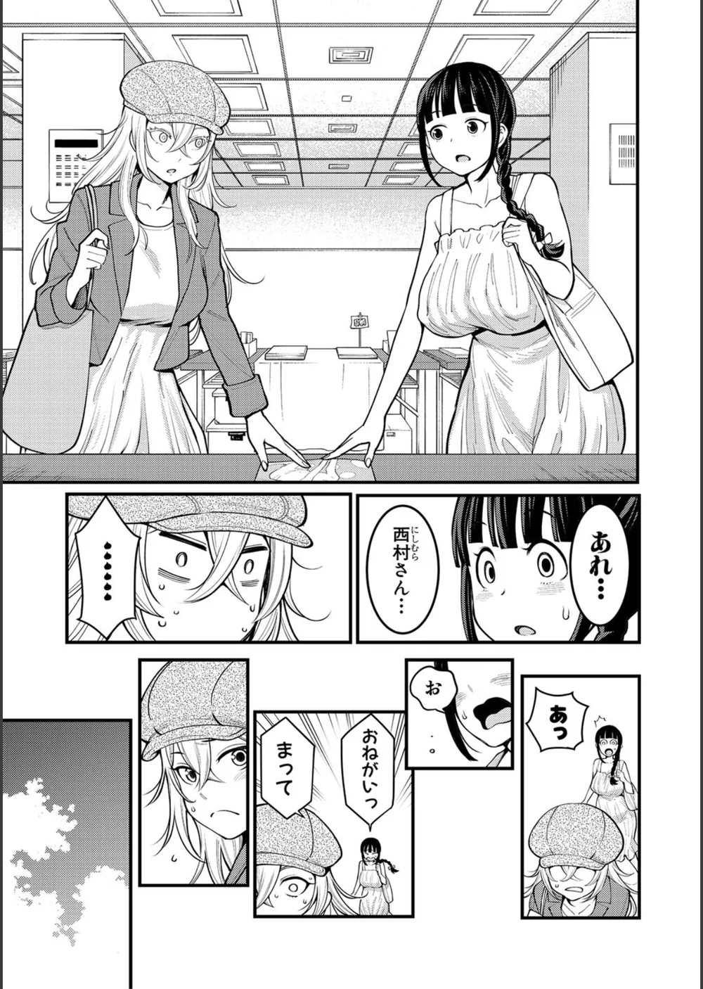 超おね×パコパコパコ サンプル7