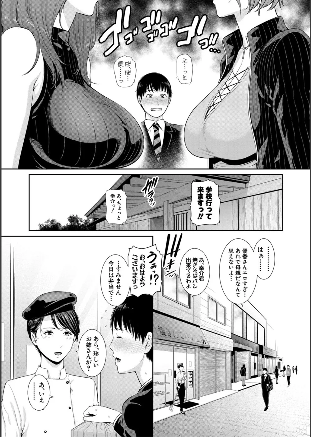 僕だけの淫母たち【電子版特典付き】 サンプル7