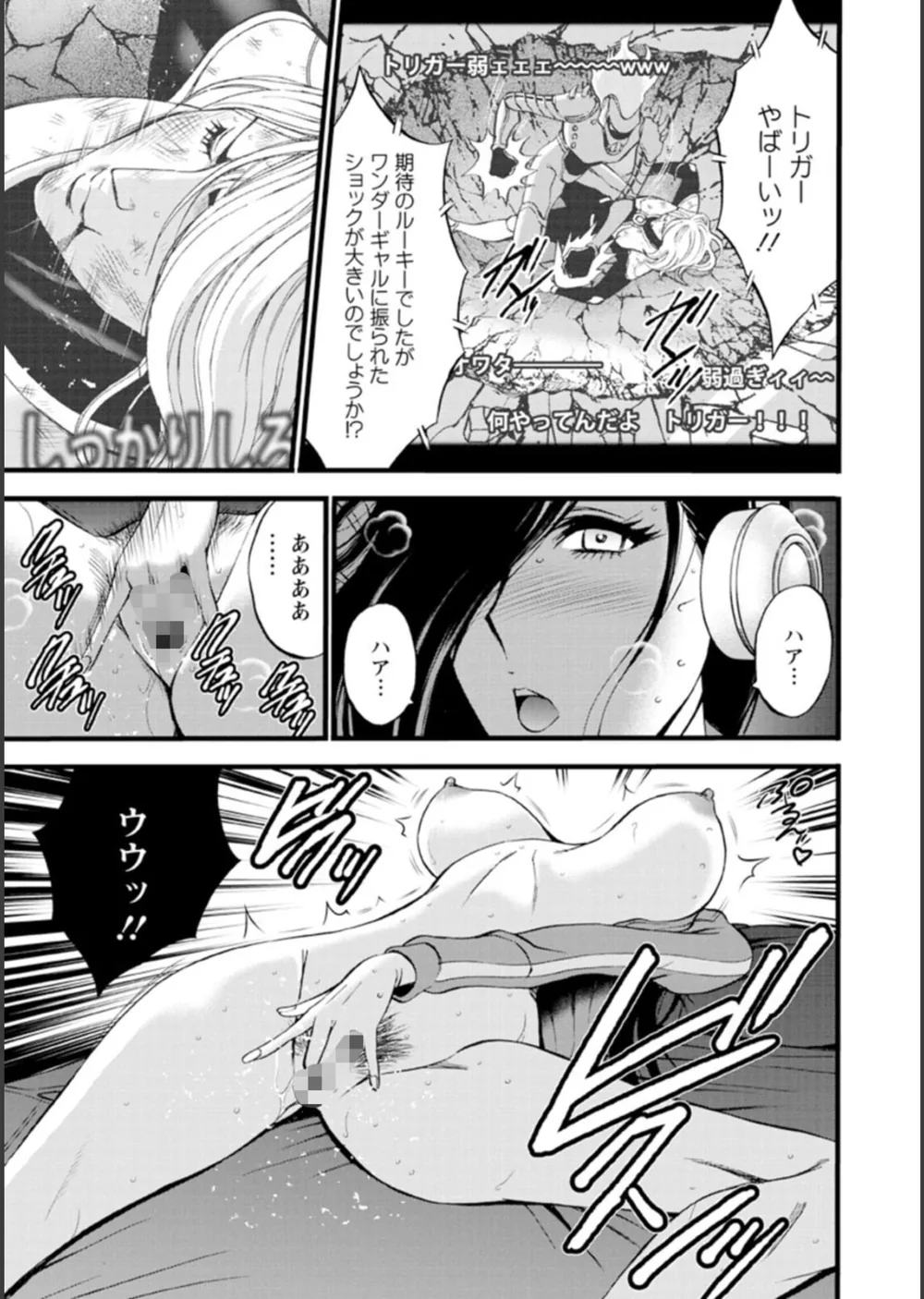 ヒーローヌキヌキ隊 アヘんじゃーず サンプル7