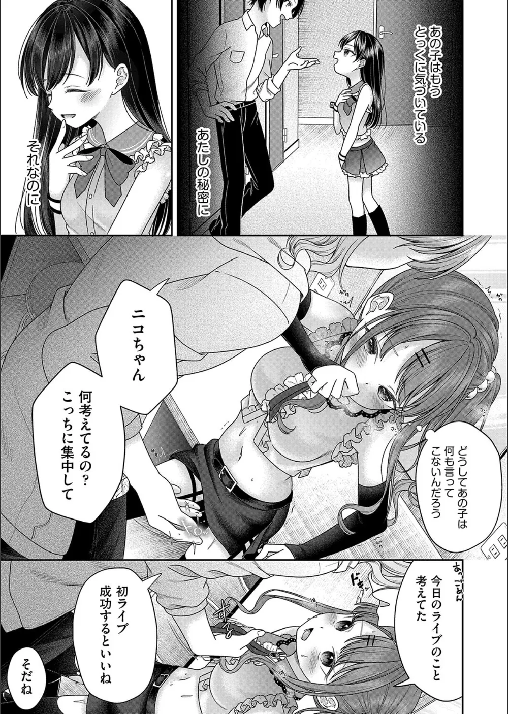 BAD END SHUFFLE！ サンプル7