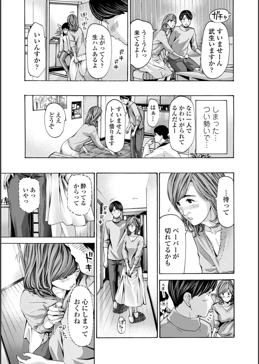 おばさんはエッチなお年ごろ サンプル7