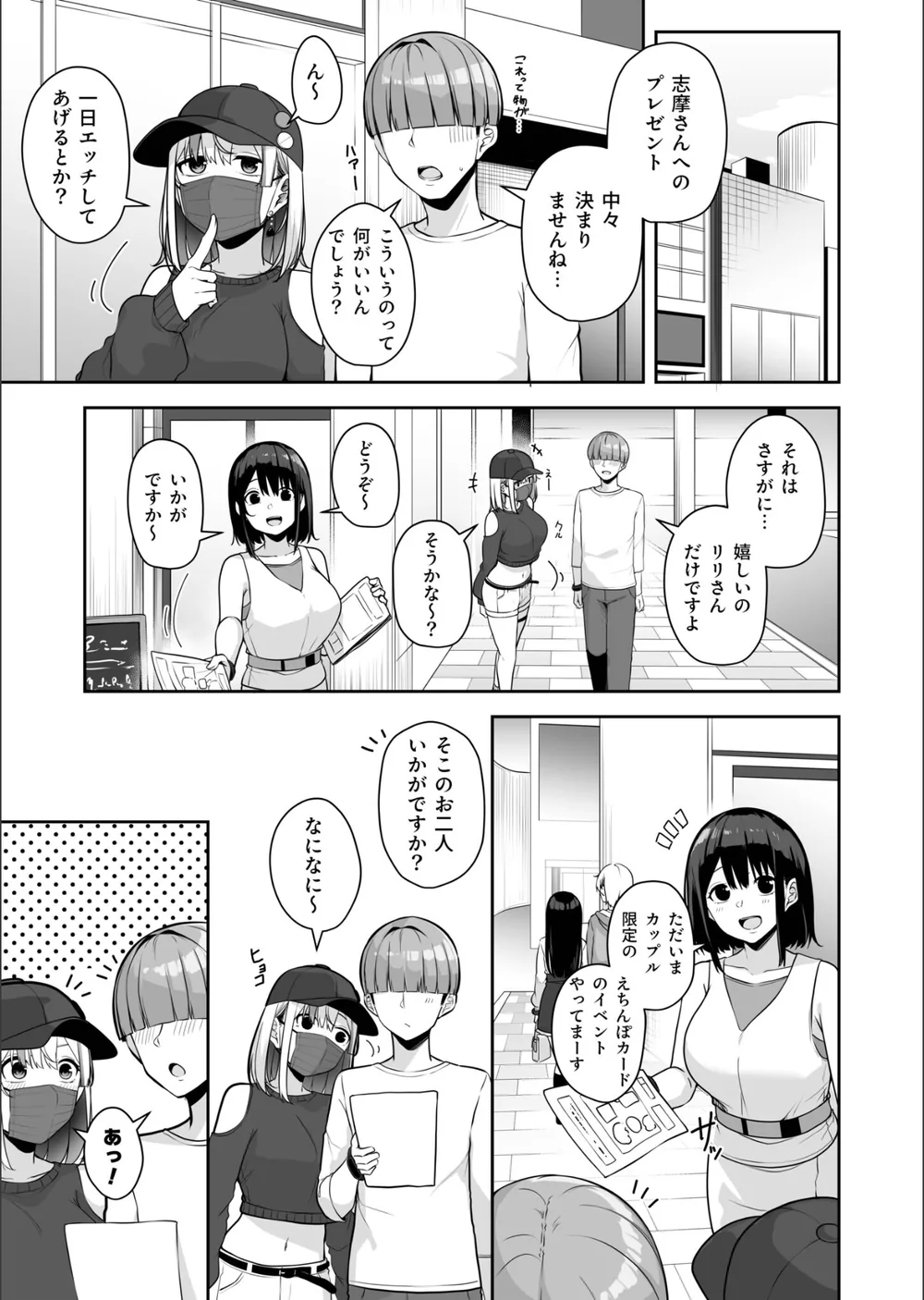 お姉さんとシよ？〜えちんぽカードでやりたい放題〜（単話） サンプル7