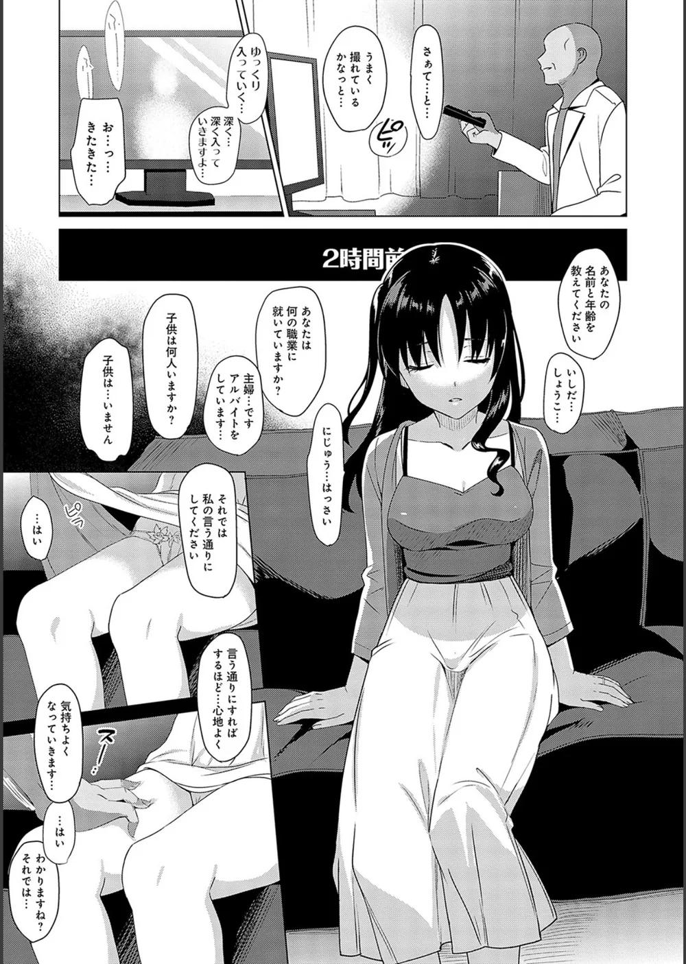 メスメリズム祥 【電子版】【デジタル特装版】 サンプル7