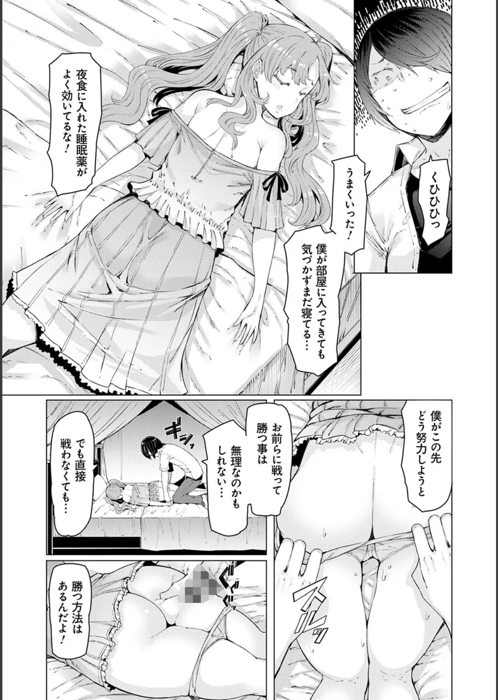 能力学園下克上 〜僕が学園を制すまで〜【FANZA限定特典付き】 サンプル7