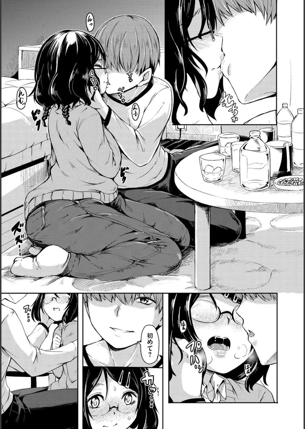 秘め事セックス サンプル7