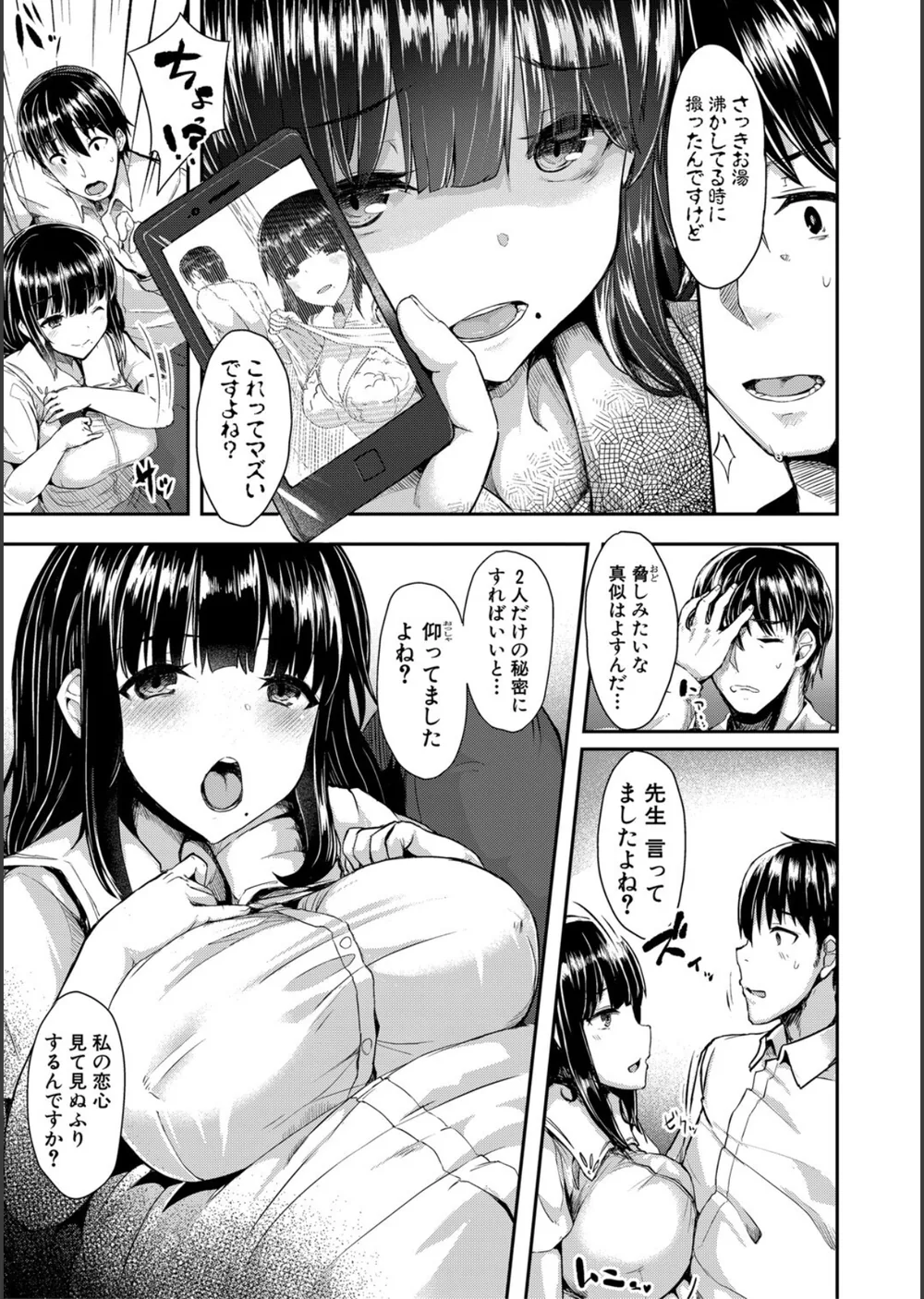発情りざかりな年下〜淫乱処女のトロ顔誘惑〜【デジタル特装版】 サンプル7