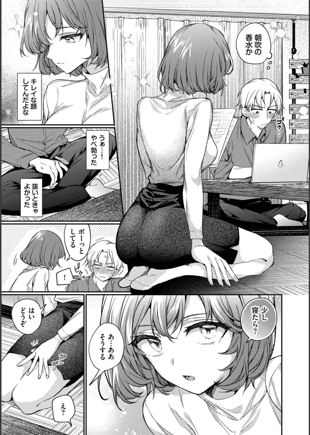 ワンナイト・エラー（単行本） サンプル7