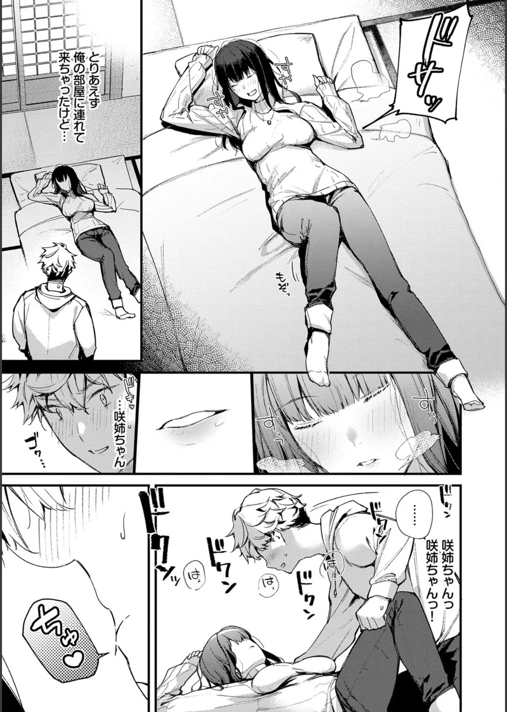 ぼでぃーたっち【FANZA限定版】 サンプル7