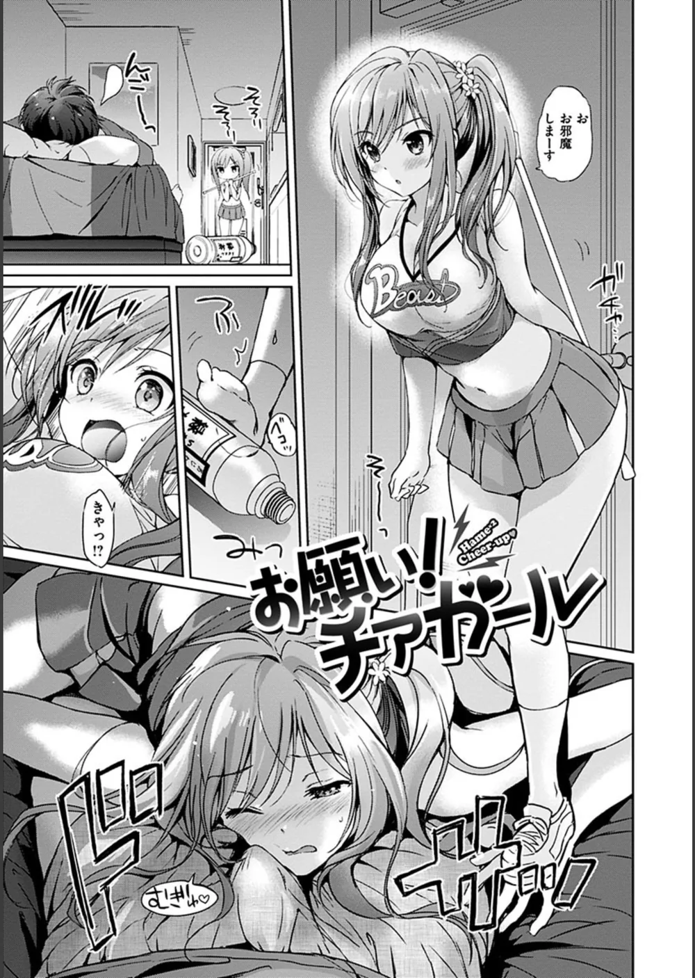 はつこいパーティー サンプル7