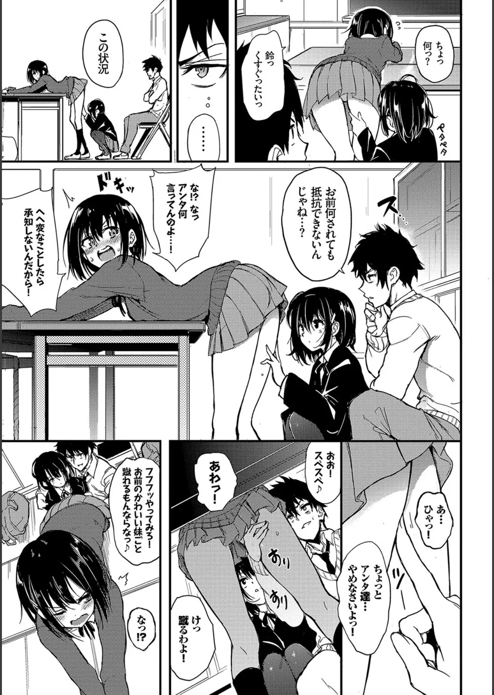 楓と鈴【デジタル特装版】 サンプル7