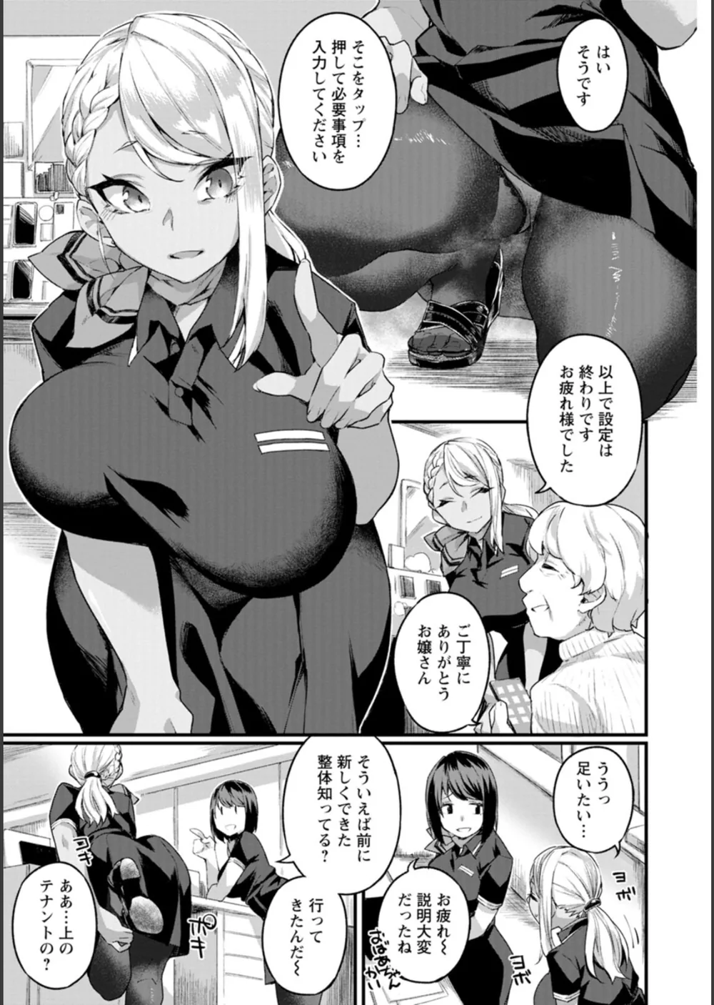 どちゃしこフェロモン サンプル7