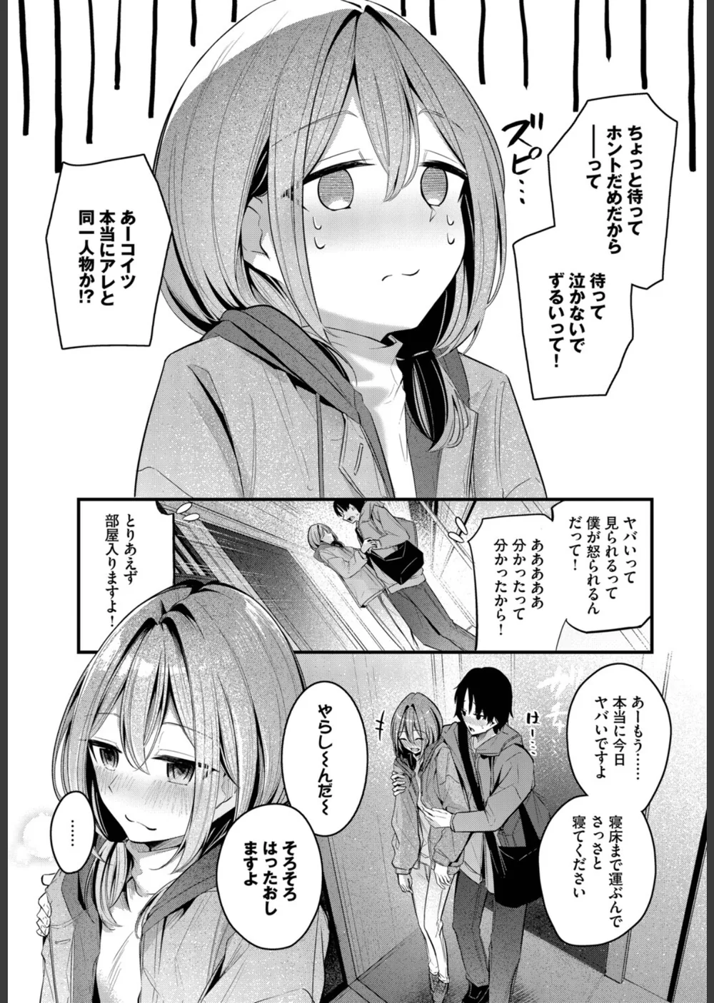 シークレット（単話） サンプル7