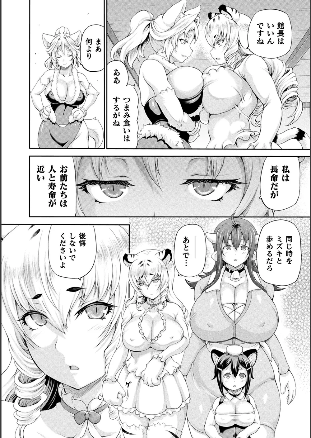 異世界娼館 サンプル8