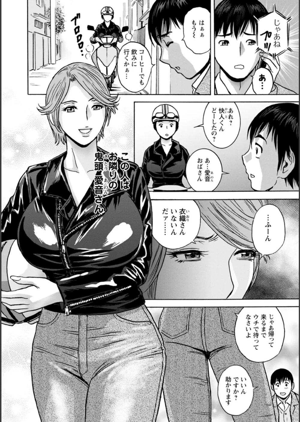 白昼に舞う巨乳 サンプル8