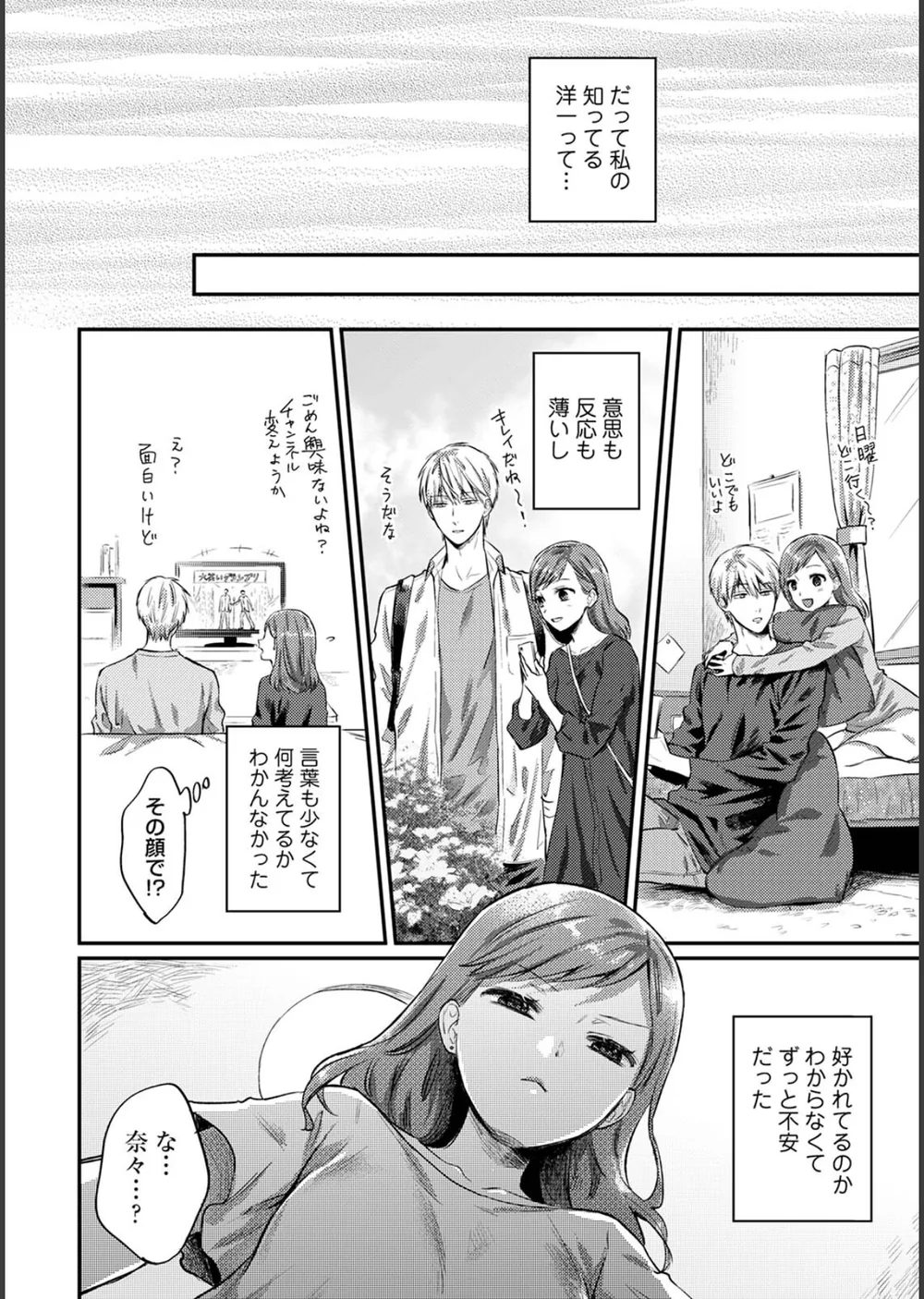 無抑性シンドローム サンプル8