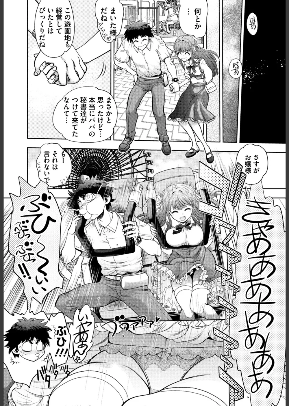 同級生リメイク Adult Edition 【デジタル特装版】 サンプル8