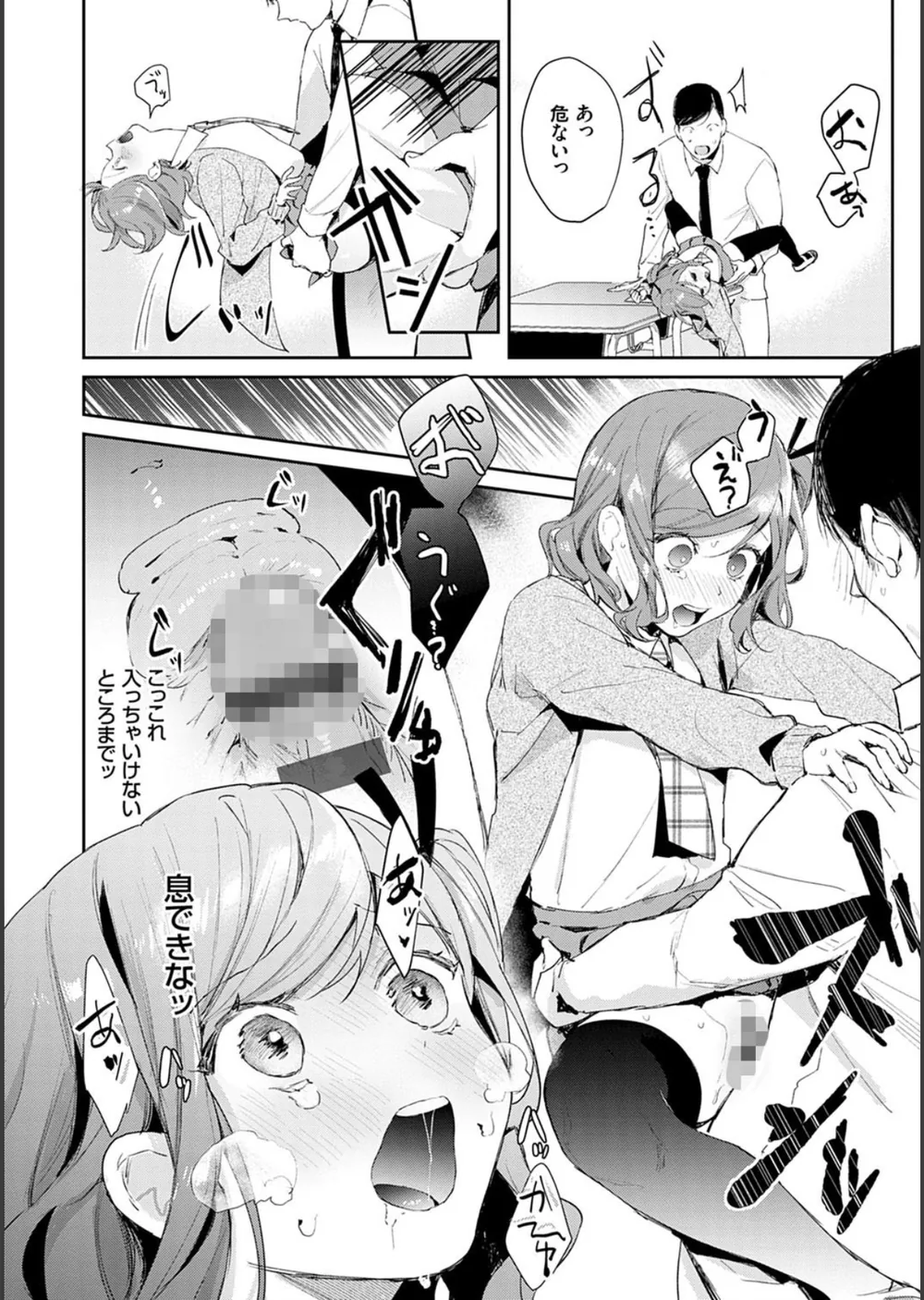 誘惑ミルフィーユ【FANZA限定特典付き】 サンプル8