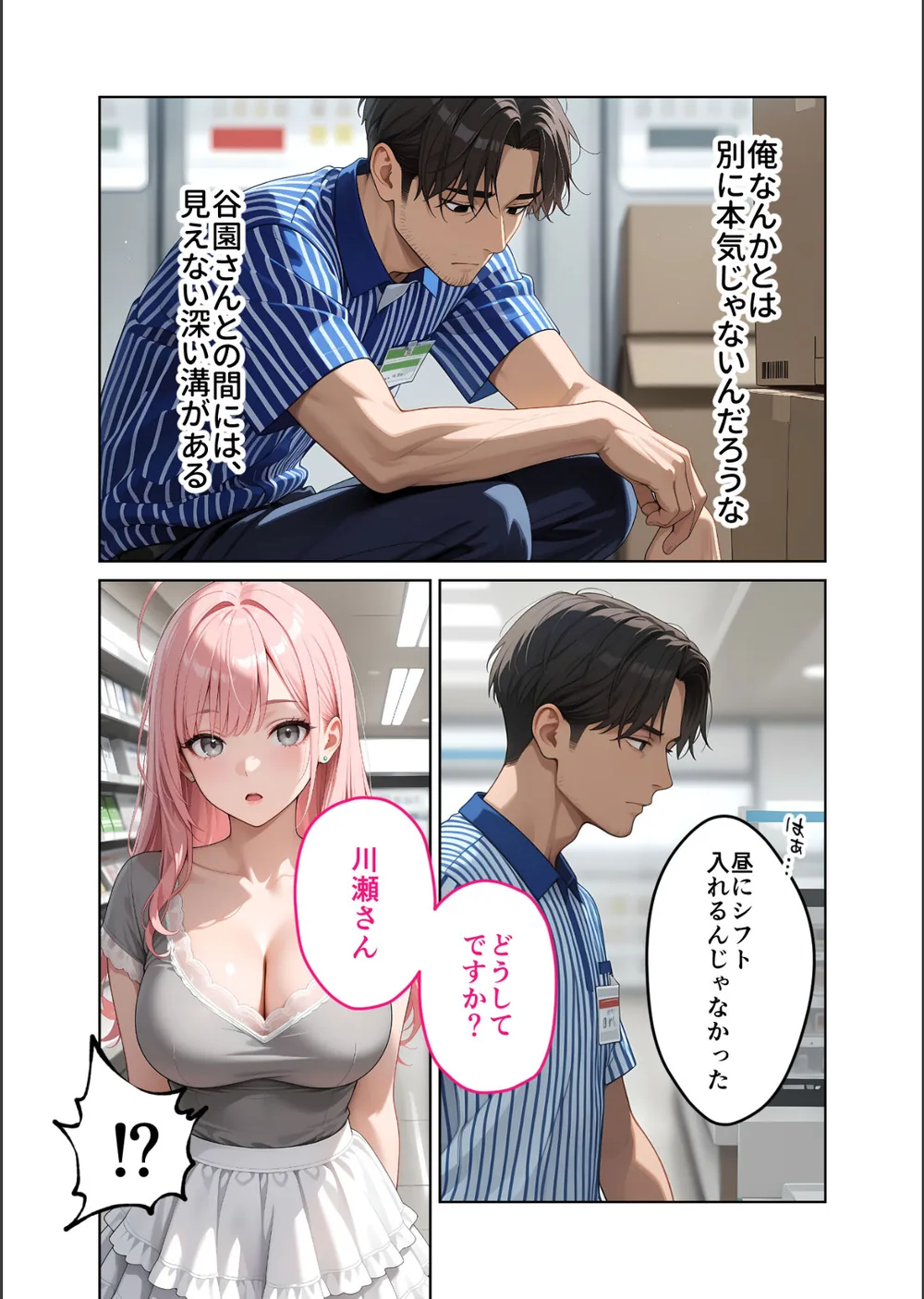 お客様はおっぱいです。 モザイク版 サンプル8